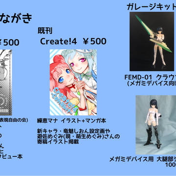 C96 サークル参加します!
