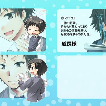 ボイスサンプルCD2 キャラクター紹介