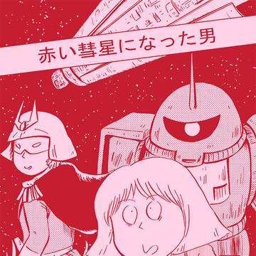 C96新刊サンプル