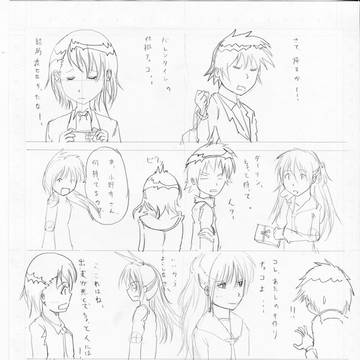 ニセコイ