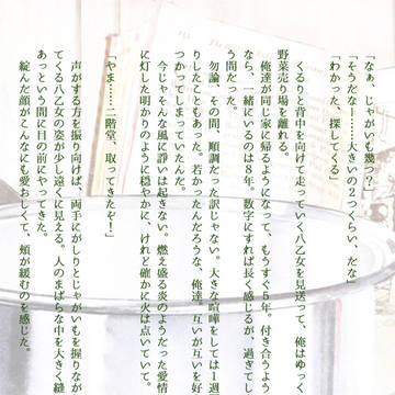 8右SS名刺ログ