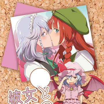 【C96】『彼女と彼女のkiss事情』【新刊サンプル】