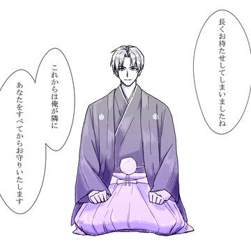 【へしさに】和服正装の長谷部くんと【短編付き】