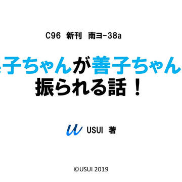 c96 3日目 お知らせ