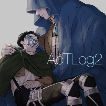 進撃ログ2