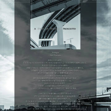 8.25暗チオンリー寄稿 Braive