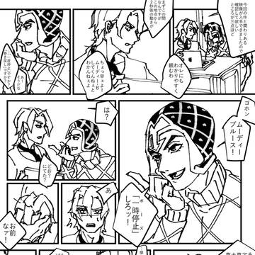 僕の知らないみんなの話