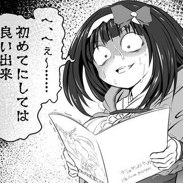 邪ンヌの同人誌にコメントするおっきー