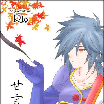 【C96】新刊