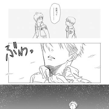 エレン求婚