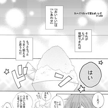 デフォルトレンカイアンソロジー サンプル