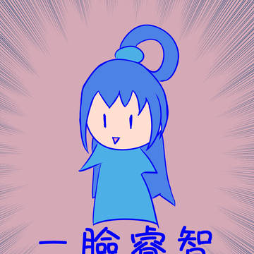 睿智女神