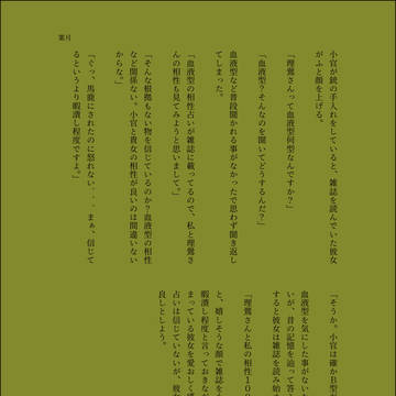 hpmiプラス 理鶯さんまとめ