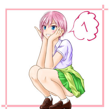 中野一花