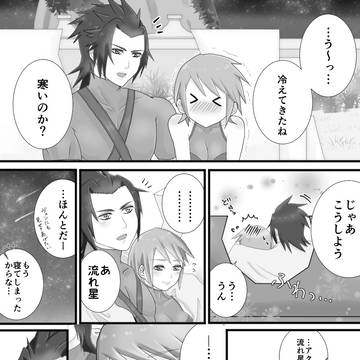 かみさまのとなり
