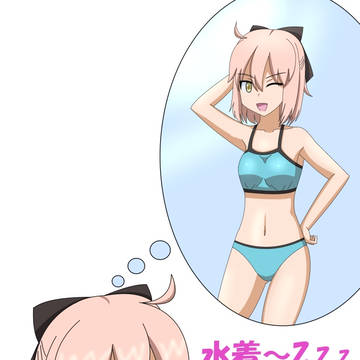 水着の夢見る沖田さん