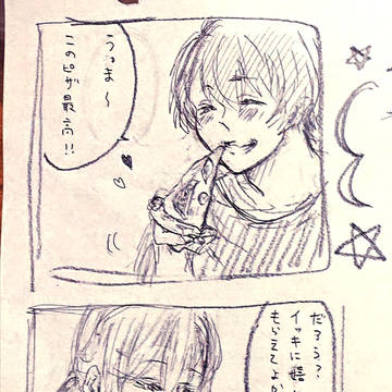 【無配ペーパー】レン翔