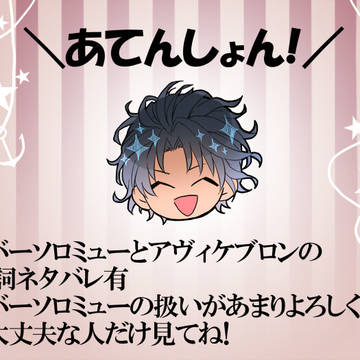 【FGO】バーソロミューあれそれ