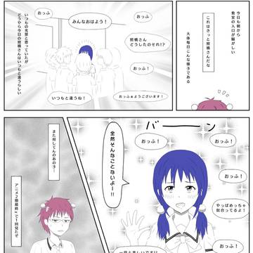 お揃い