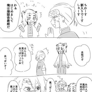 時系列いろいろおにめつログ
