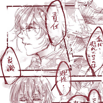 落書き