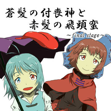 C96新刊表紙