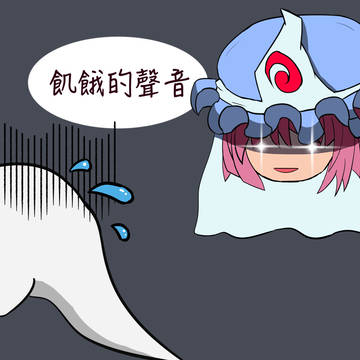 幽幽子的晚餐 (x