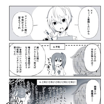 怖がる君(隊長)が見たい!!(映画ネタ)