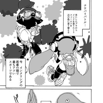 【オリイカ漫画】気弱ガールとその仲間たちの話