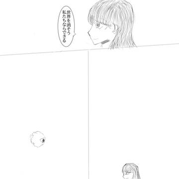 この日、世界は消えた