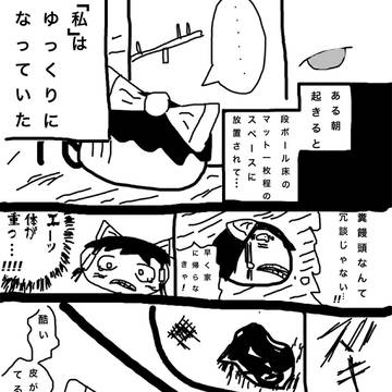 饅頭のひみつ
