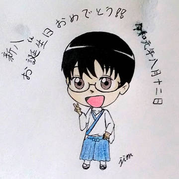 志村新八誕生日お祝い絵