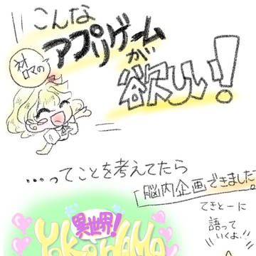 【妄想】異世界YOKOHAMA ネオロマンスロード【設定】