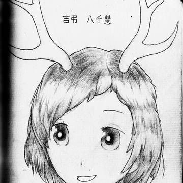 龟龙 八千慧