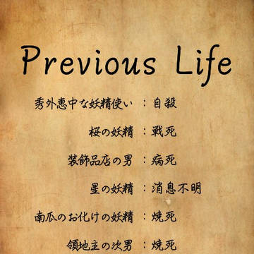 Previous Life