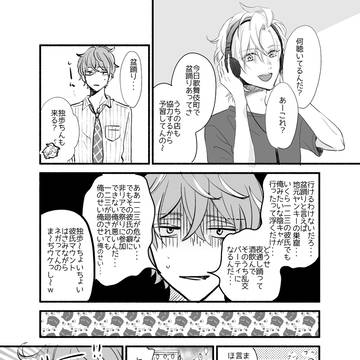 [どひふ]盆踊りで昂る社畜