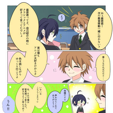 陰キャ原くんの高校生活漫画②