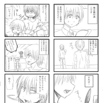 ヘタレ声優のお話その1