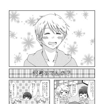 【腐向け】私が考えていることは【ヘタリア(日普)】
