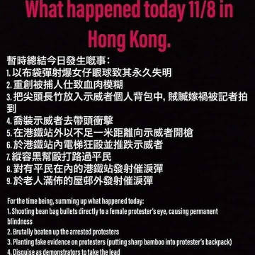 撐香港