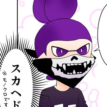 スカヘド