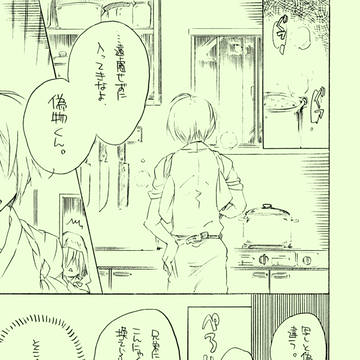 【刀剣】布+帯+ちょぎ【山姥切ほのぼの】