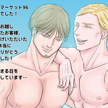 コミックマーケット96の御礼