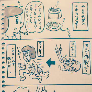 心を鬼に…！