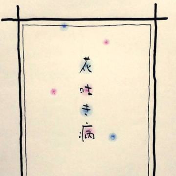 何かホント色んな意味で申し訳ありません(土下座)