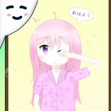 朝に夢うつつ