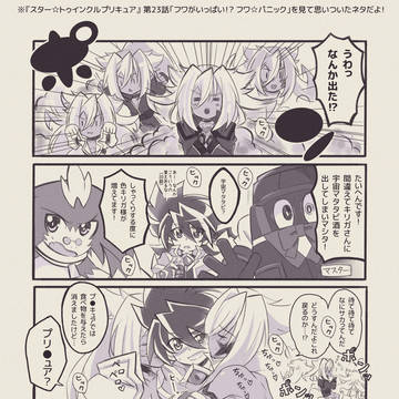 「キリガがいっぱい!? キリガ☆パニック」