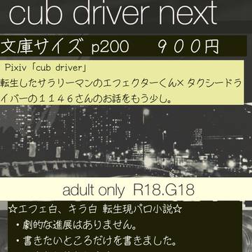 細胞24時02東京