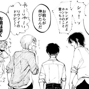 進撃まとめ