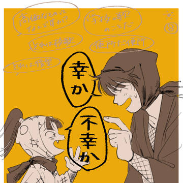 土井先生ときり丸 弐